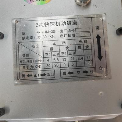 3 Tonnen Dieselmotor-Winch zum Ziehen von Kabeln